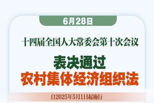 贝克汉姆悼念贝肯鲍尔：非常难过我们失去了一位特别的人